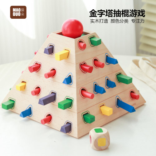 蒙氏木质金字塔插棍玩具小孩宝宝早教益智感官训练积木儿童教具MQ