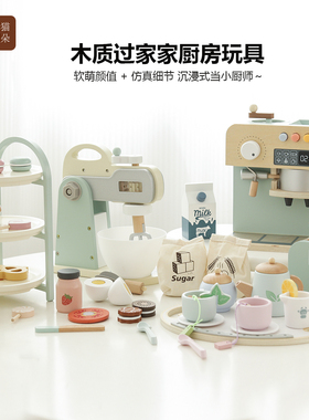 儿童厨房玩具女孩过家家全套木质做饭仿真厨具咖啡机宝宝礼物36um