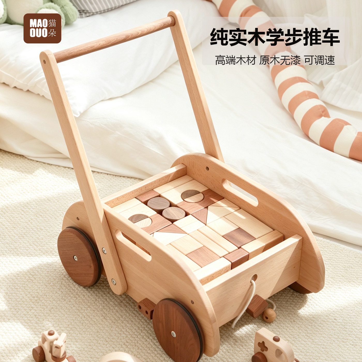 宝宝婴幼儿学步推车纯实木手推助步木质车子小孩儿童多功能周岁MD