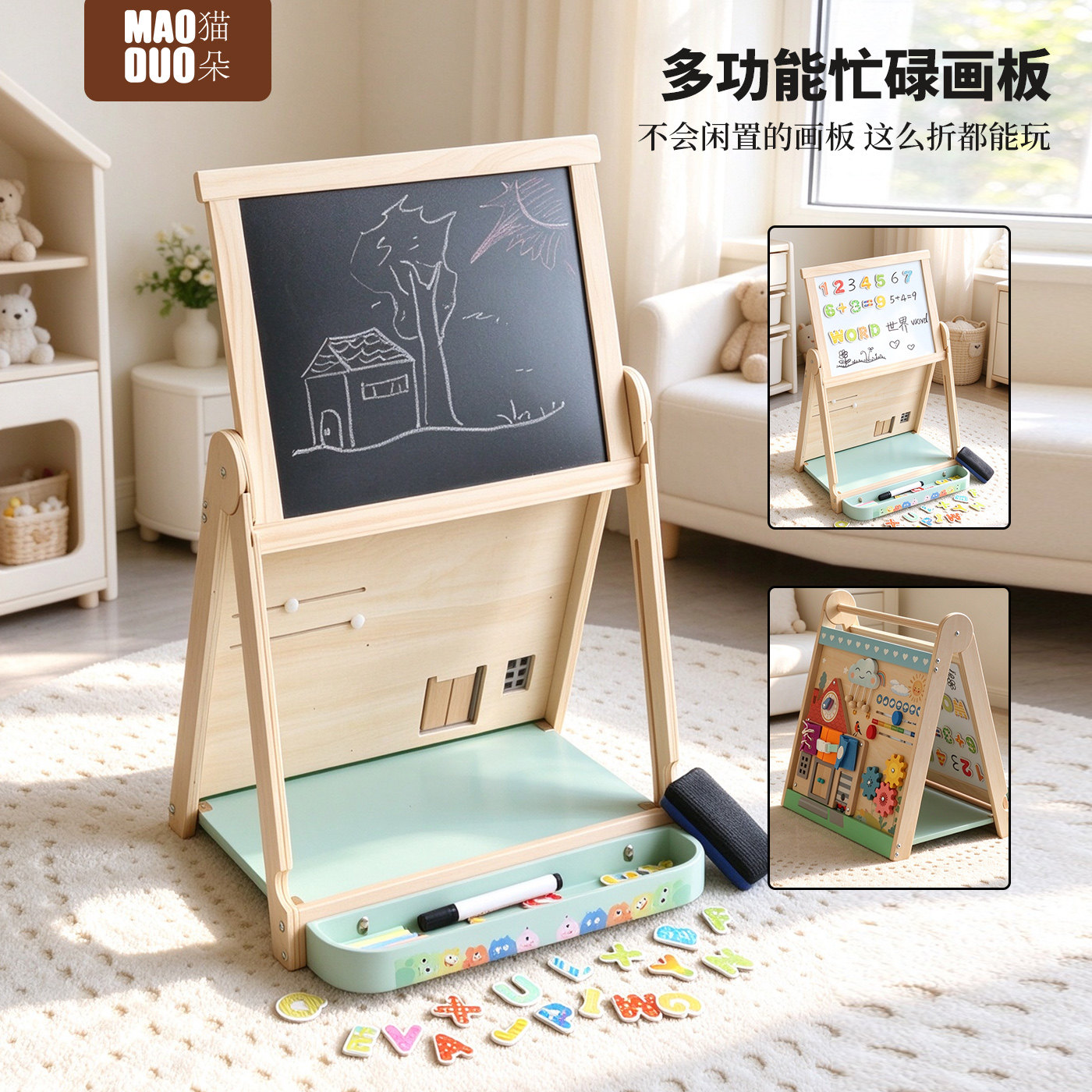 多功能儿童画板木质立式双面磁性黑板收纳画板益智玩具折叠忙碌GB