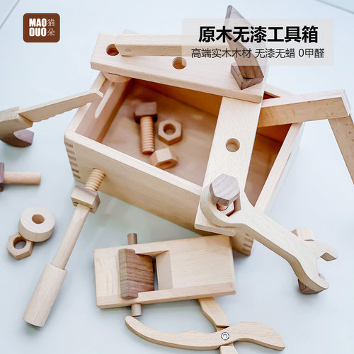 益智组装原木男孩木工箱