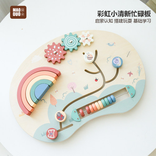 木质彩虹齿轮珠算忙碌板认知玩具儿童益智早教形状配对婴幼启蒙HJ