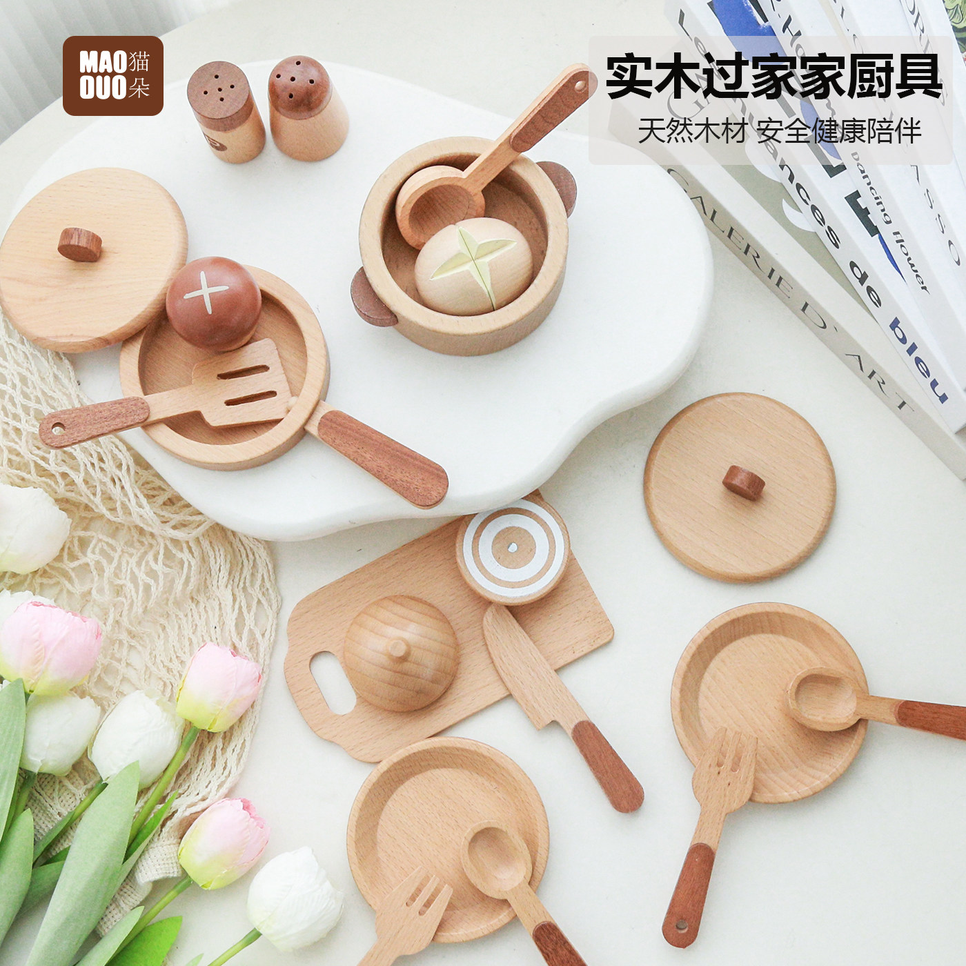 儿童烹饪做饭厨具木质锅具宝宝过家家玩具榉木水果切切乐高端礼物