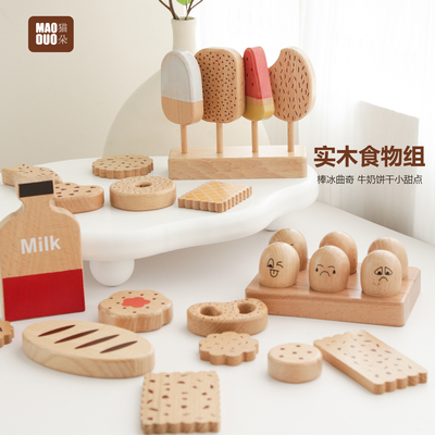 过家家玩具实木仿真雪糕饼干鸡蛋