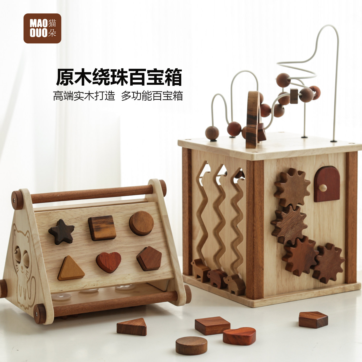 高端实木儿童多功能益智多面体绕珠百宝箱积木配对搭建拉车玩具WB图片
