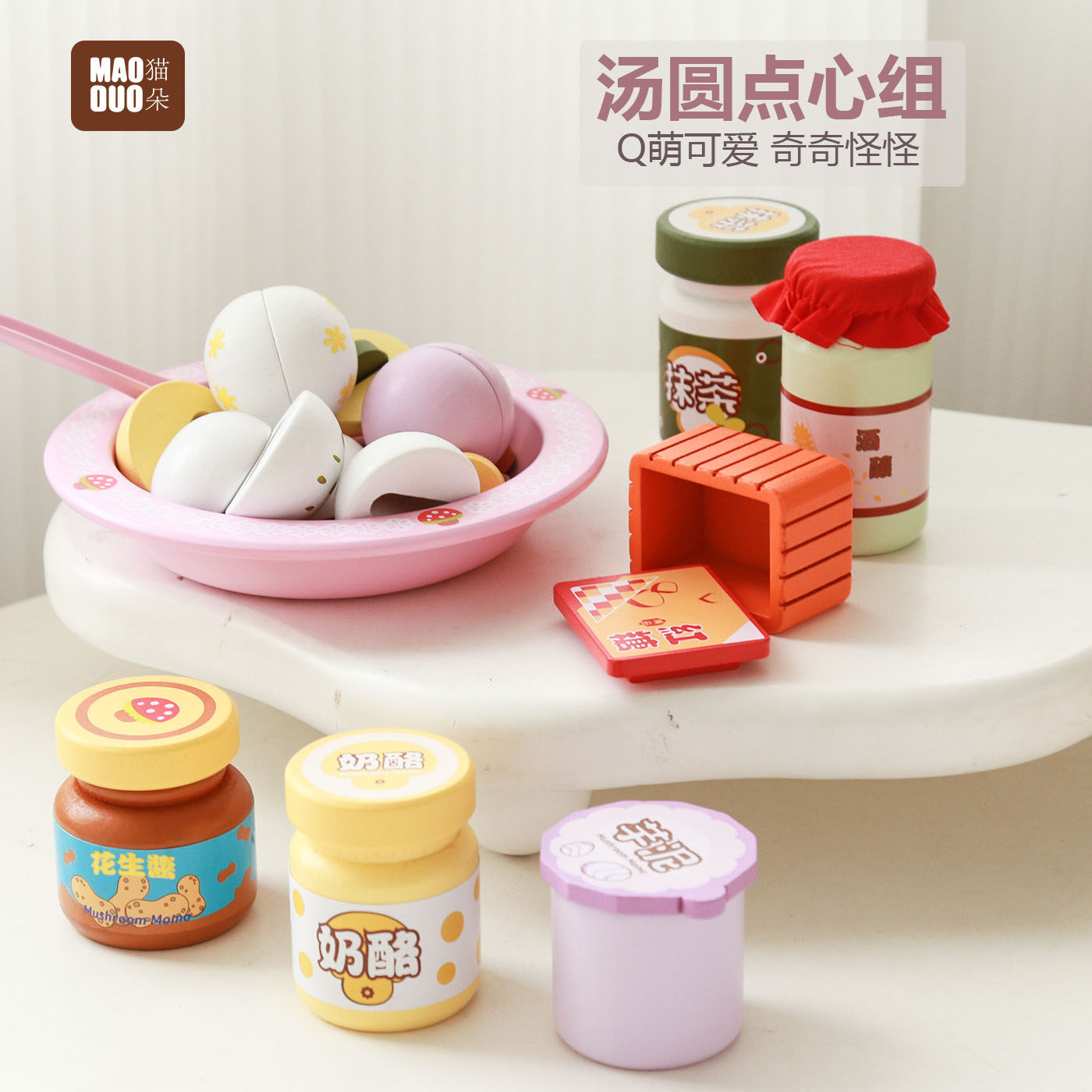 汤圆木质过家家玩具厨房套装儿童仿真厨具元宵游戏包益智玩具宝宝