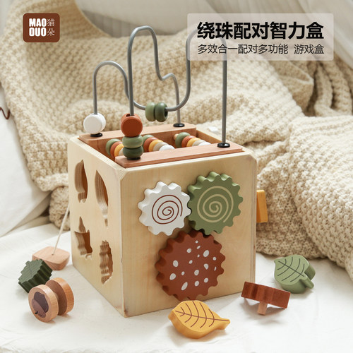 忙碌绕珠百宝箱六面体宝宝玩具