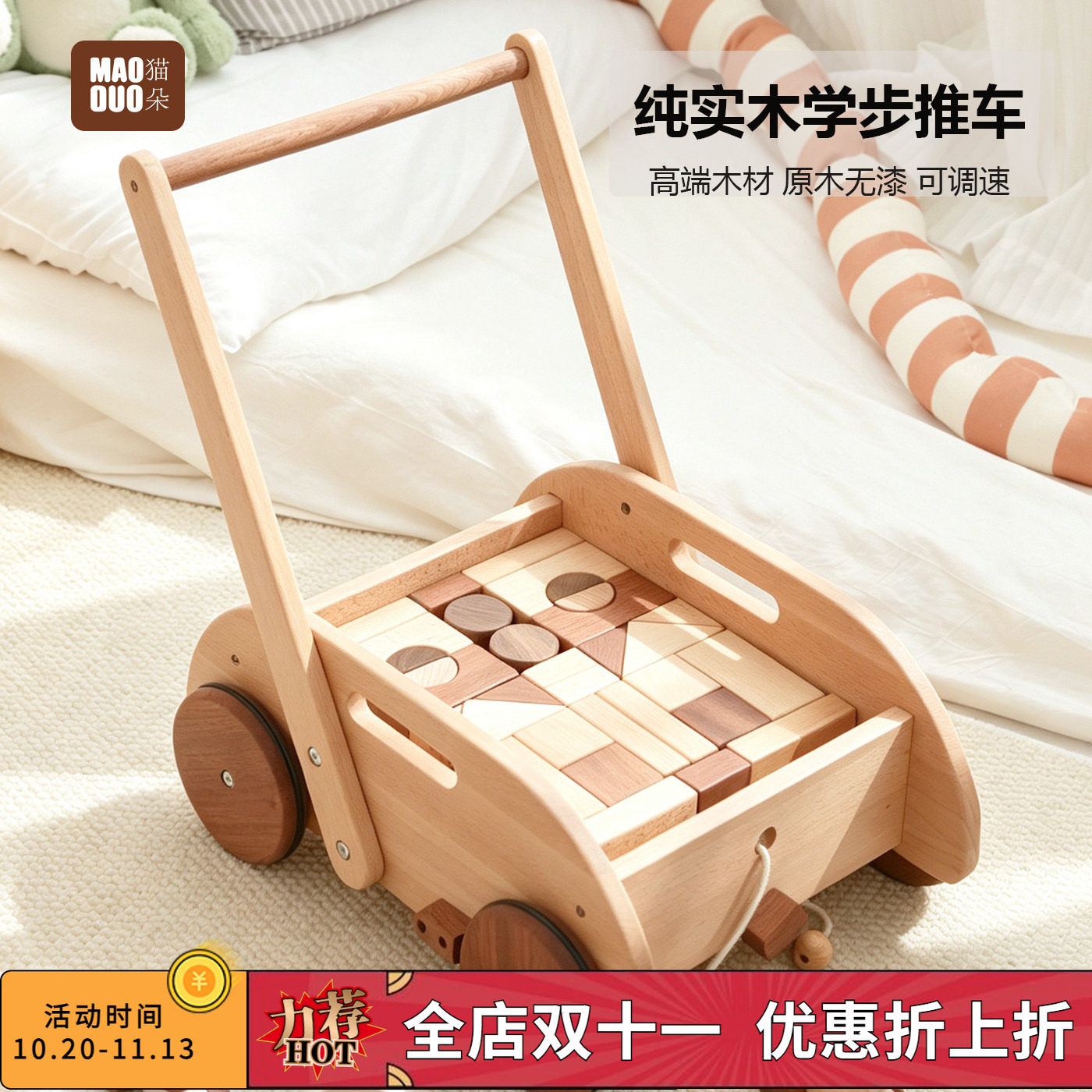 宝宝婴幼儿学步推车纯实木手推助步木质车子小孩儿童多功能周岁MD
