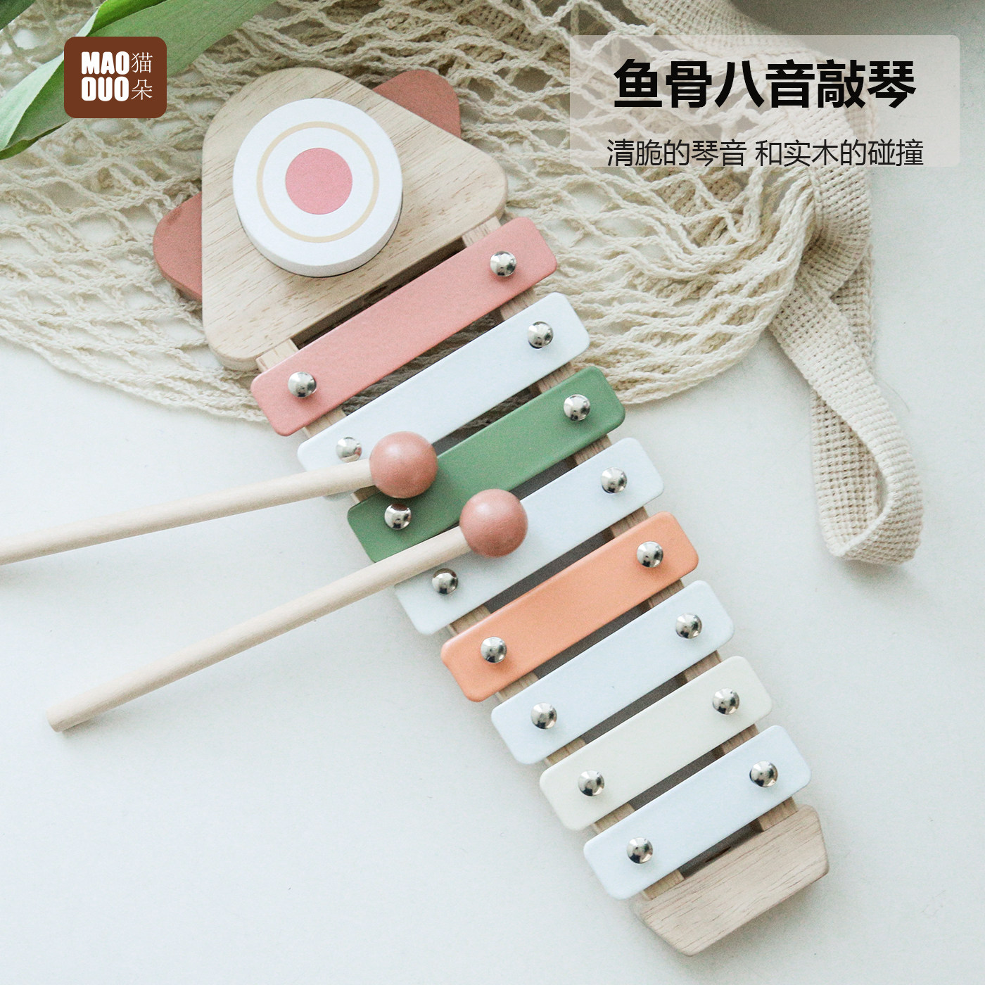 儿童木制手敲琴八音琴敲琴敲打琴宝宝早教益智玩具3岁音乐乐器MD