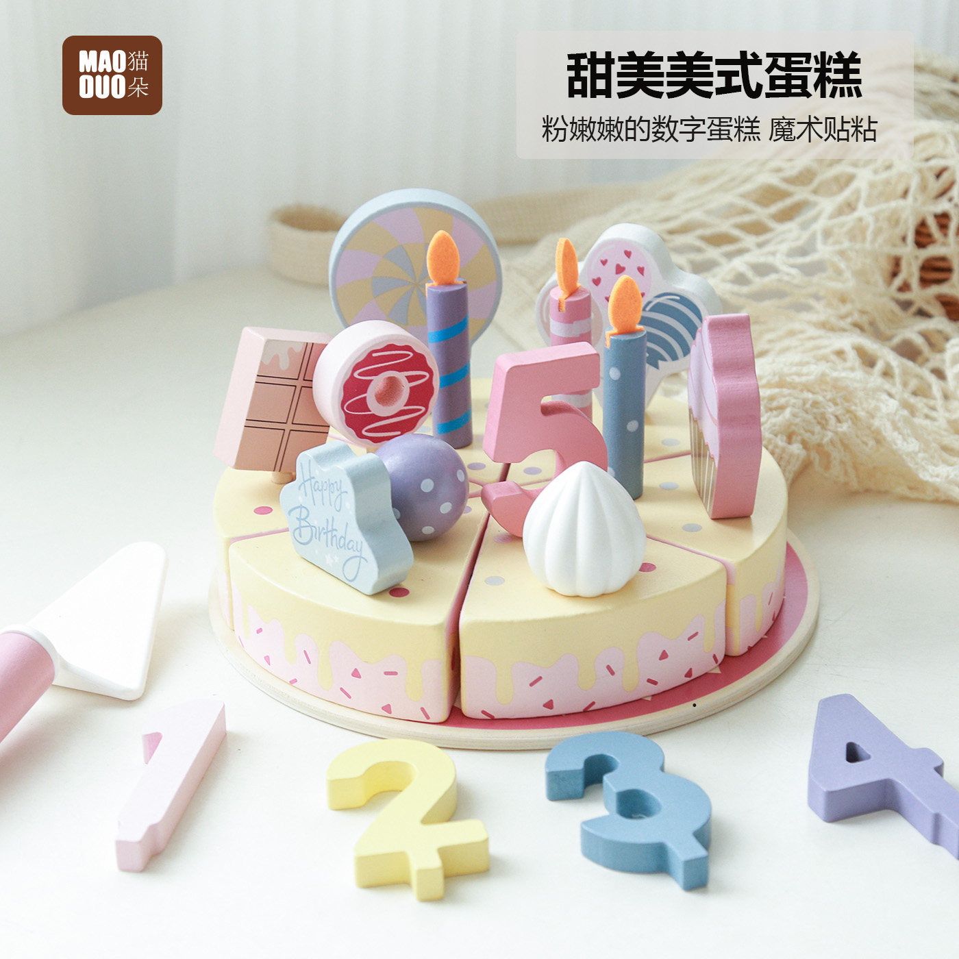 儿童过家家角色扮演木制玩具孩女孩男美式生日数字蛋糕甜美厨具KB