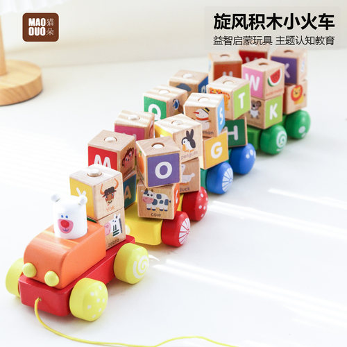 儿童积木小火车益智字母积木