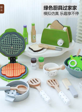 儿童高品质绿色过家家厨具玩具男女孩仿真厨房用品木质益智玩具TY