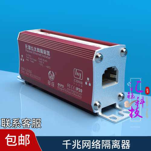 汇钰科技DSK-L网络隔离器3kV以太无源医疗设备HIFI抗干扰RJ45隔离