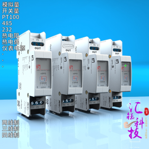 导轨485四线防浪涌汇钰科技厂家