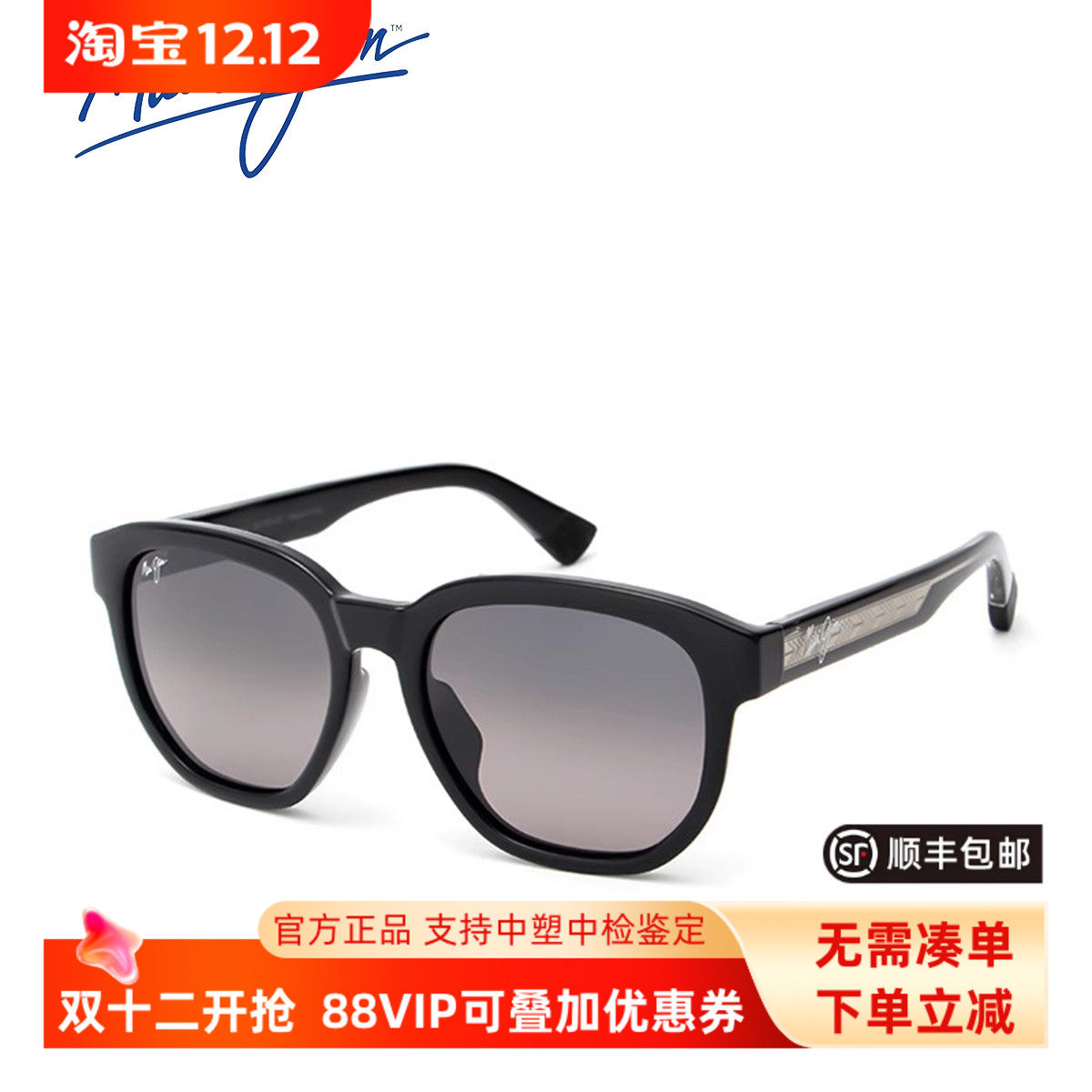 MAUIJIM茂宜睛墨镜男士户外骑行运动偏光玻璃片太阳眼镜驾驶MJ646