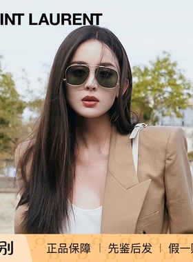圣罗兰25年新款时尚百搭太阳眼镜