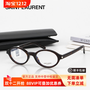 JEANNE 751 OPT光学眼镜架 椭圆小框SL YSL圣罗兰眼镜框秋冬女款