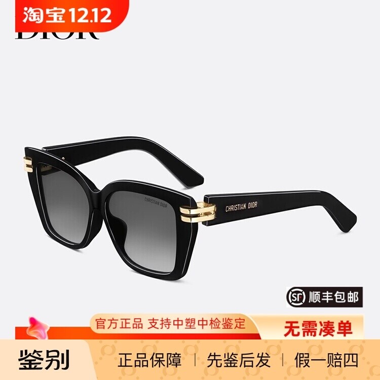 Dior迪奥遮阳方形太阳镜