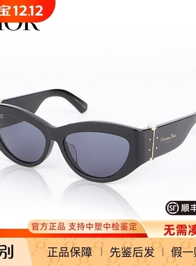 Dior迪奥墨镜新款女生奢华走秀款潮流猫眼太阳镜Tribales B1F