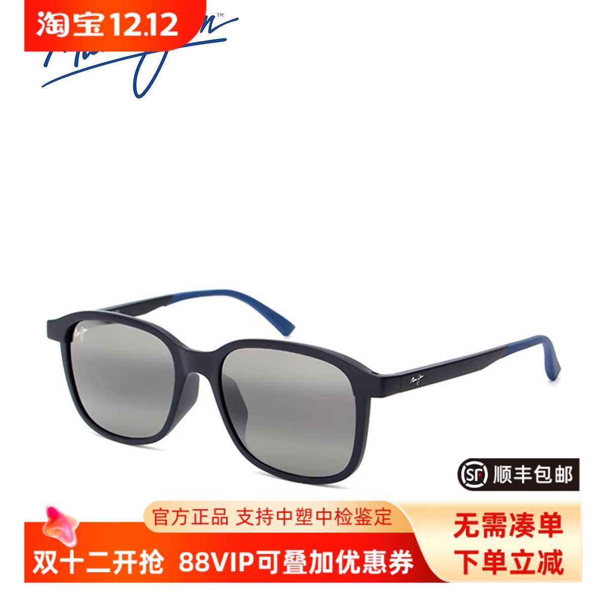 MAUIJIM茂宜睛墨镜男士户外骑行MJ654运动偏光玻璃片太阳眼镜驾驶