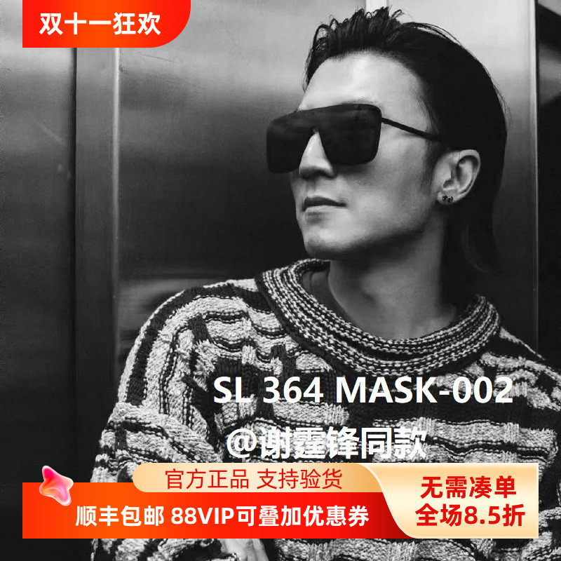 圣罗兰时尚风太阳镜朴彩英同款