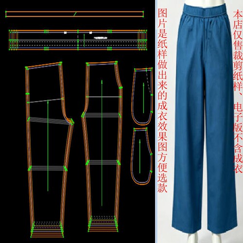 1比1K07款九分裤ET软件电子版纸样/成衣仅版型参考，只发图纸