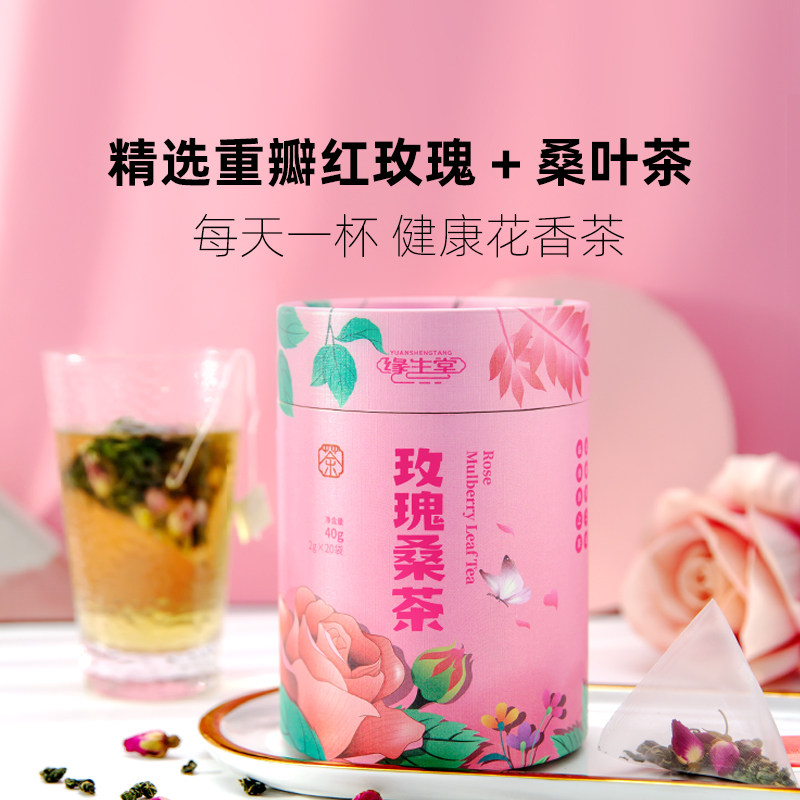 缘生堂玫瑰桑叶茶重瓣红大小朵玫瑰花旗舰店正品干玫瑰茶包