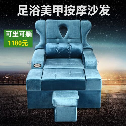 按摩经济型多功能美睫足疗沙发