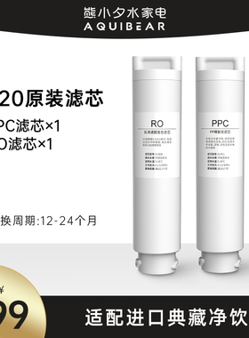 熊小夕净水器净饮机F20纯净版矿泉版滤芯F200家里泉F255富氢版