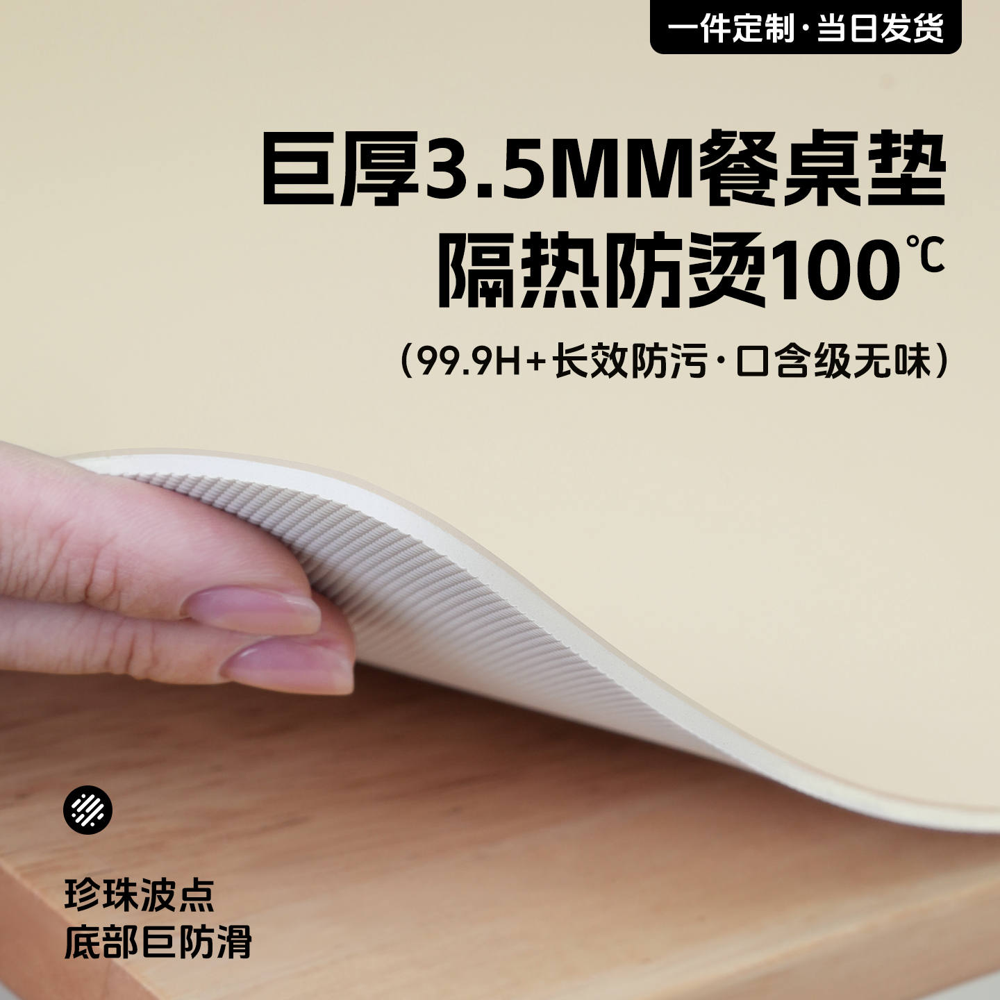 纯色奶油风加厚防污免洗餐桌垫