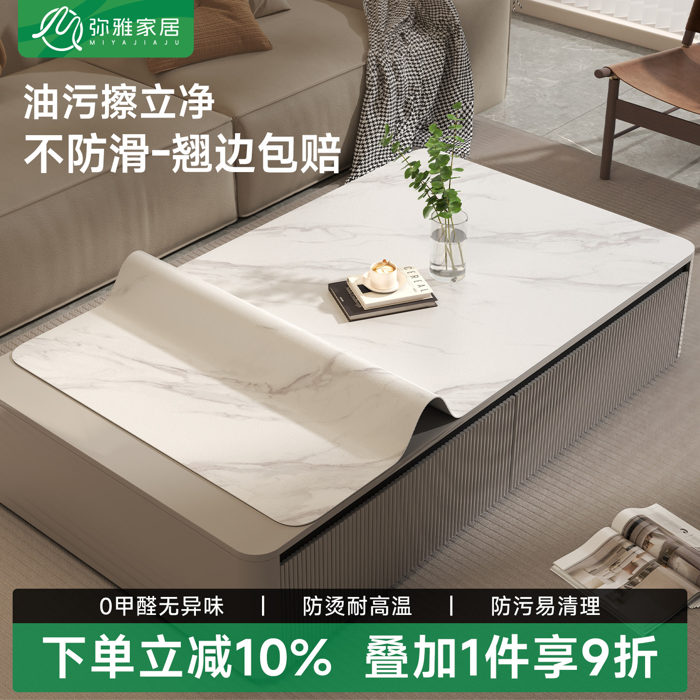 茶几桌垫大理石餐桌垫简约轻奢防水防油免洗餐边柜桌面保护垫桌布,居家布艺,桌布,淘宝优惠券,粉丝福利购,淘宝优惠卷