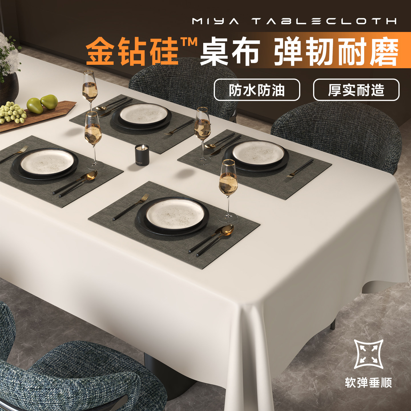 2026新款轻奢高级感防水防油桌布图片