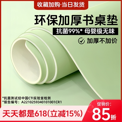 无甲醛书桌垫3.5mm厚学生写字垫