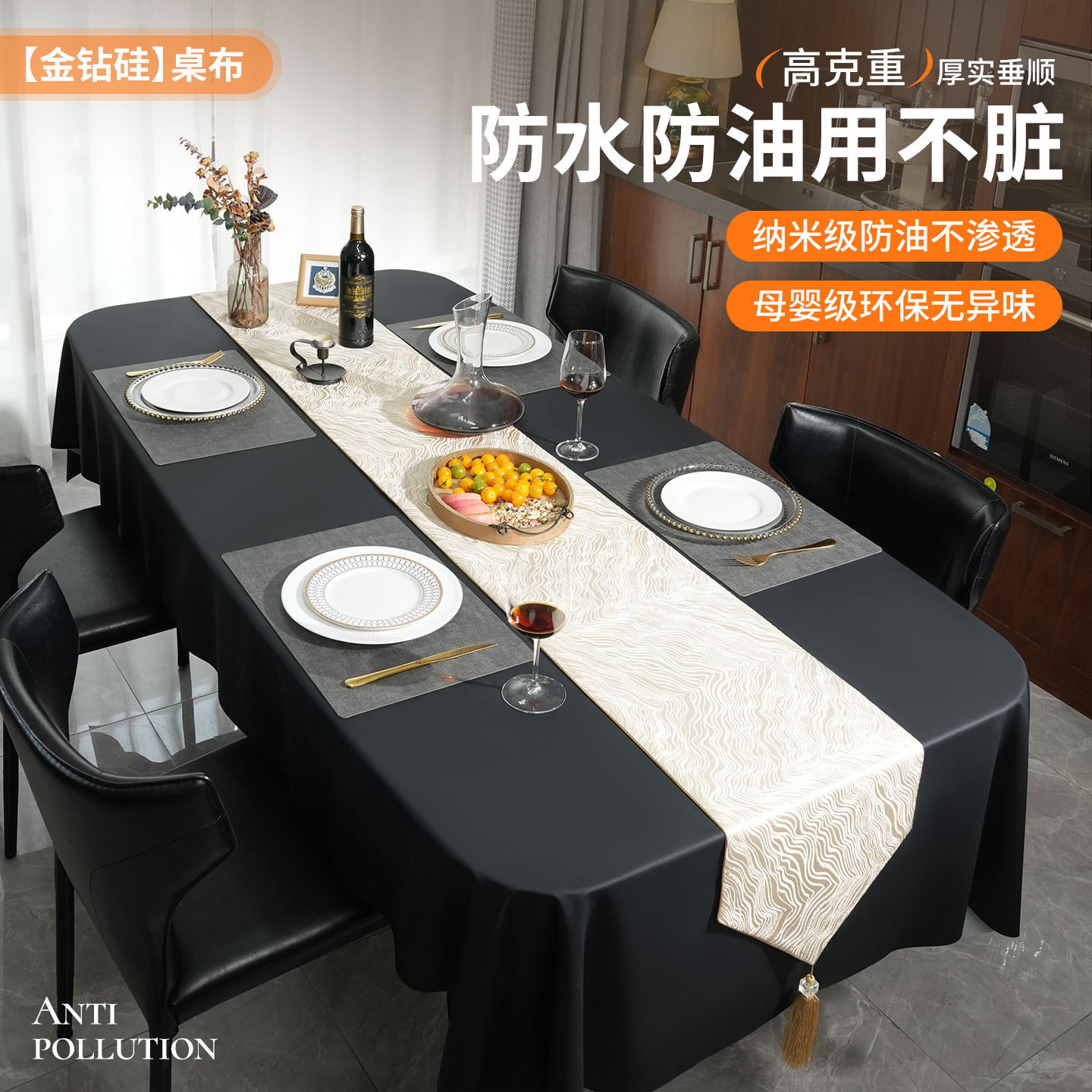 餐桌布桌旗餐垫轻奢高级氛围感