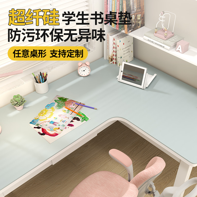 儿童学生书桌垫写字台专用保护垫防污护眼超纤有机硅可裁剪书桌垫