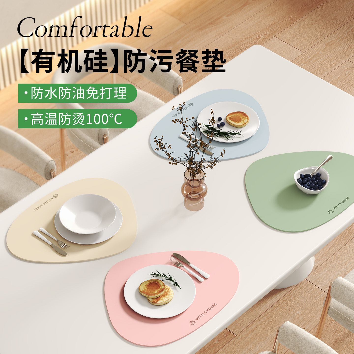 餐桌垫防水防油免洗隔热垫