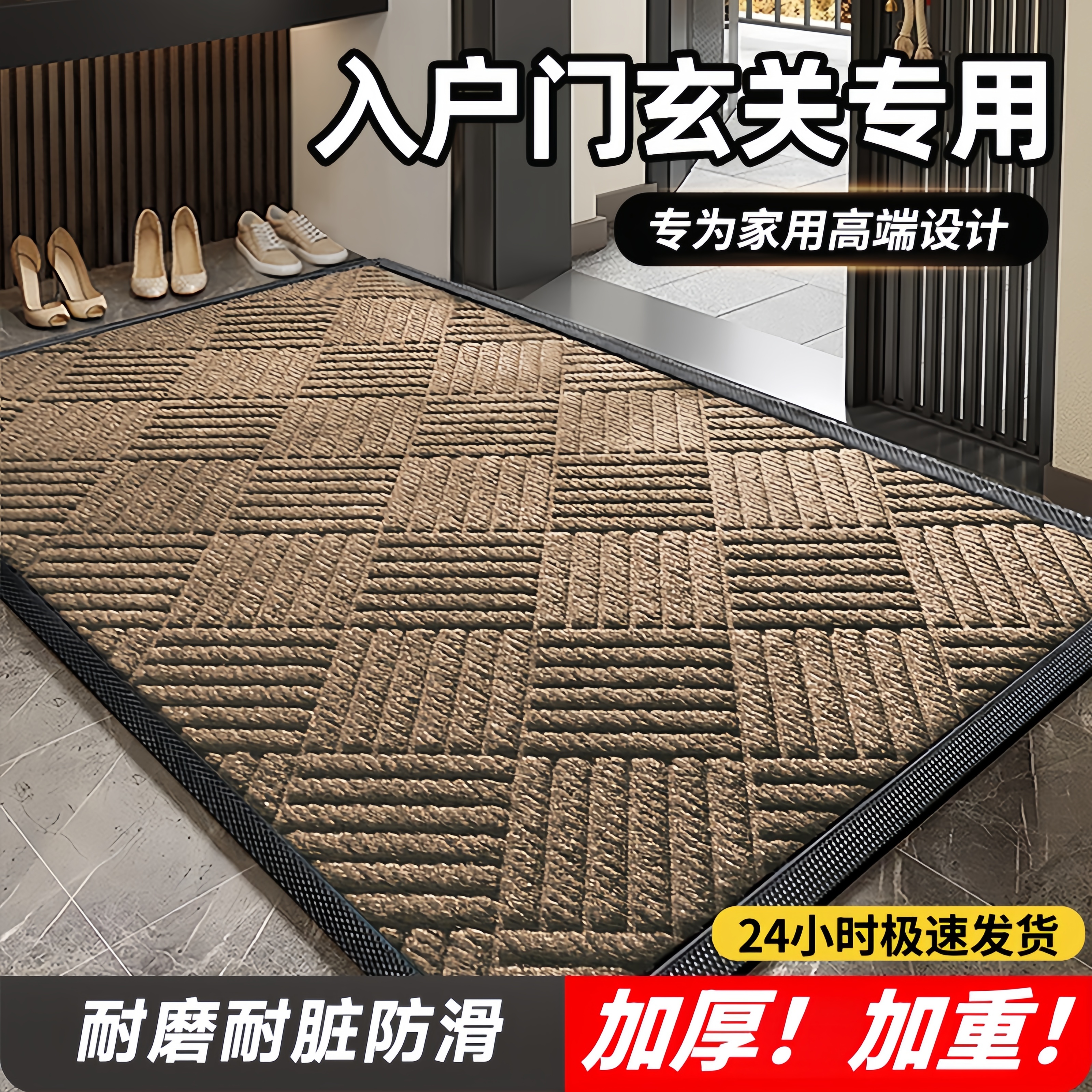 高端入户门脚垫除尘免洗加厚地垫