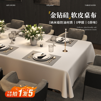 超防污高级感纯色软皮餐桌桌布