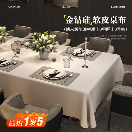 超防污高级感纯色软皮餐桌桌布