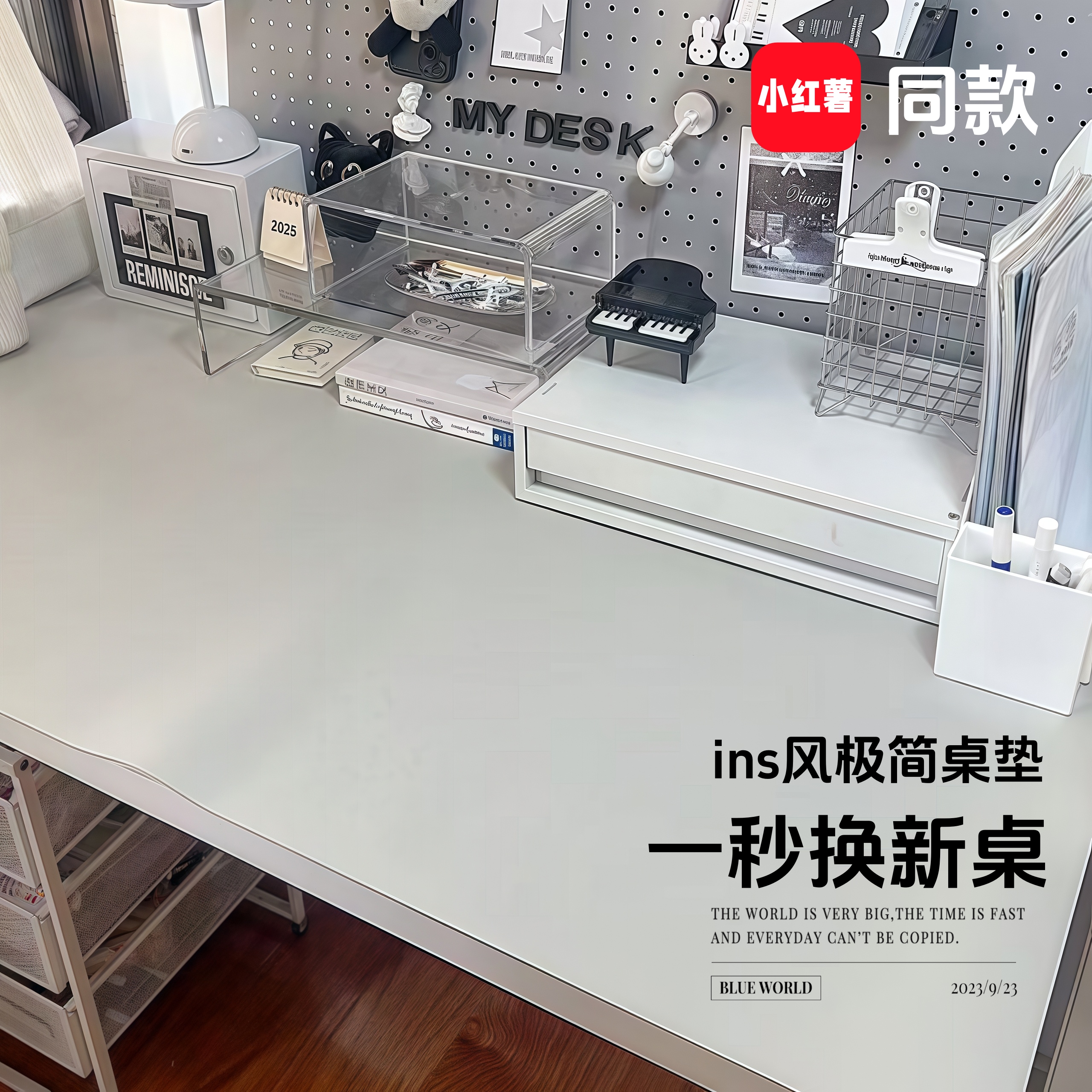 ins纯色桌垫大学生宿舍电脑桌垫