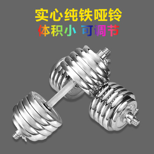 丽见欢哑铃 男 20kg30公斤40 50 100kg大重量铸铁电镀家用可调节
