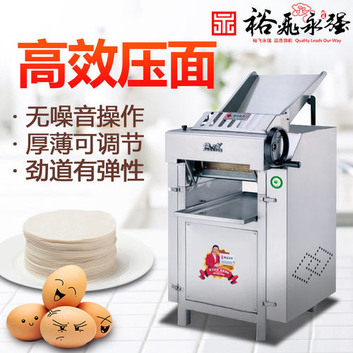 永强YQ-Y130变频静音高速压面机 中高低速揉面机机面团包子饺子皮