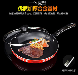 炊大皇中国红煎盘 电磁炉不粘锅 西餐平底锅煎锅燃气多用牛排煎锅
