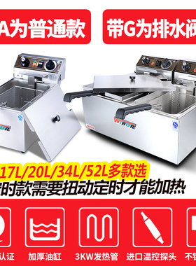 威尔宝EF-172双缸电炸锅10L单缸油条炸鸡炉EF101小食油炸炉带定时