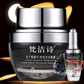 正品 梵洁诗鱼子酱精华双效活化晚霜30g提拉紧致淡化细纹保湿 亮肤