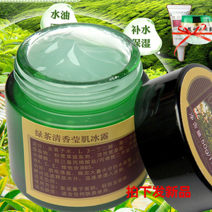 正品 滋润晒后修复舒缓抗敏感 梵洁诗绿茶清香莹肌冰露50g清爽保湿