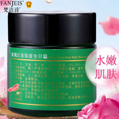 梵洁诗玫瑰长效保湿全日霜超补水