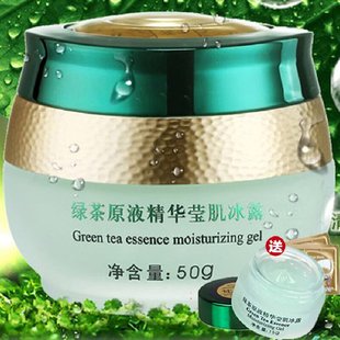 正品 晒后修复面霜 梵洁诗绿茶原液精华莹肌冰露50g清爽补水保湿