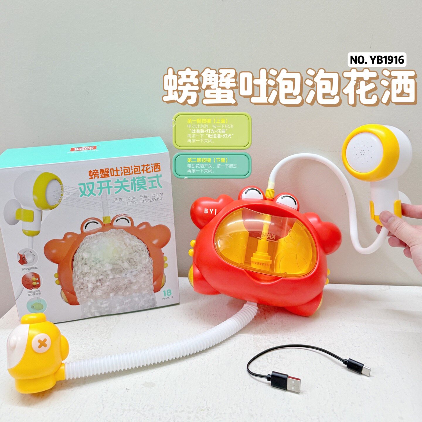 宝宝螃蟹泡泡机洗澡戏水儿童玩具小孩子婴幼洗头神器婴儿花洒喷水