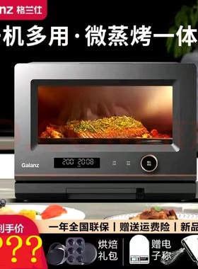 Galanz/格兰仕 G0-RTQF2V变频不锈钢微波炉微蒸烤一体机